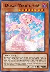 『Shuwarin' Dreamin』丸山彩