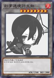 幻梦迷境衍生物