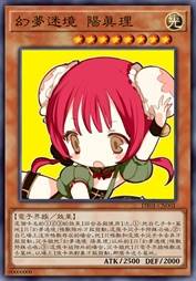 幻梦迷境 阳真理