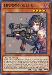 URBEX-探路者
