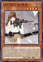 URBEX-挑战者