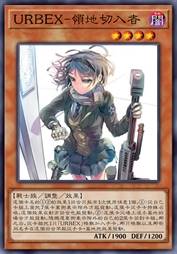 URBEX-领地切入者