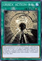 URBEX ACTION-摄影