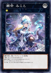 镜中的幸福 濑奈命