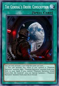 将军的指令 募兵