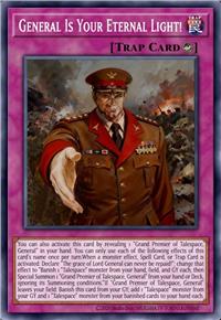 将军是你们永远的光！