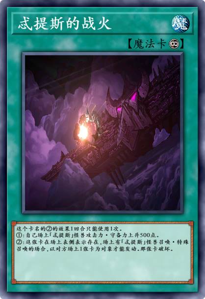 忒提斯的战火