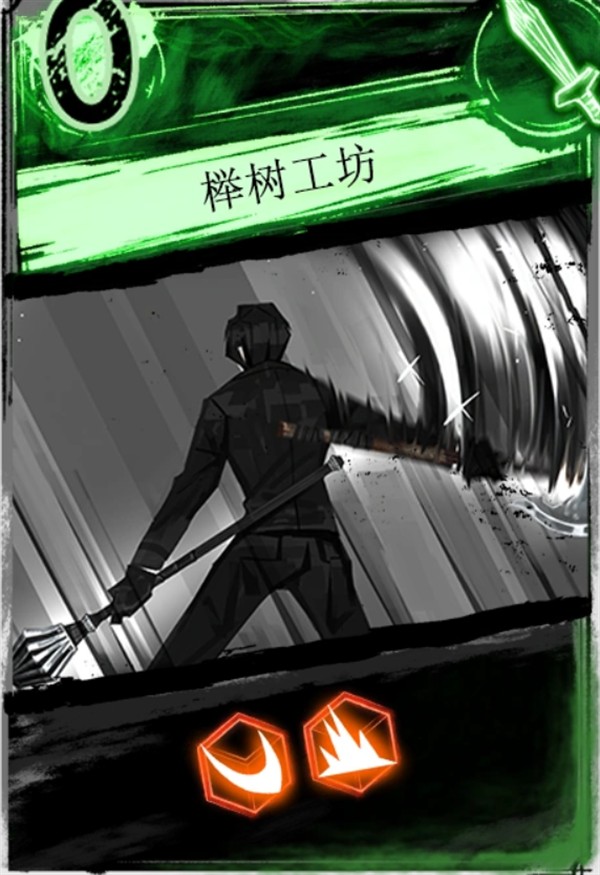 幻叙工坊 榉树工坊