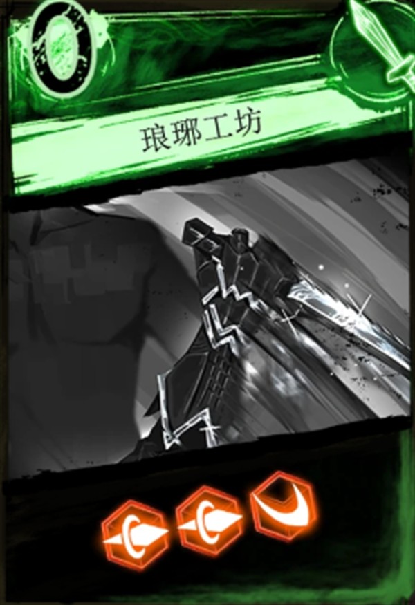 幻叙工坊 琅琊工坊