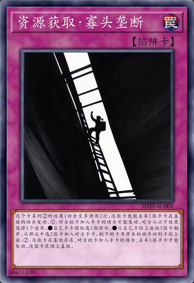 资源获取·寡头垄断