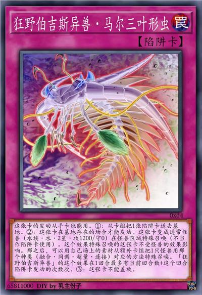 狂野伯吉斯异兽·马尔三叶形虫