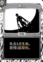 源于黑影 融入