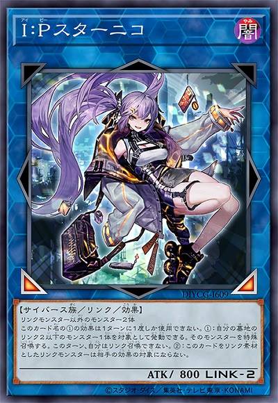 I：P派对明星妮可