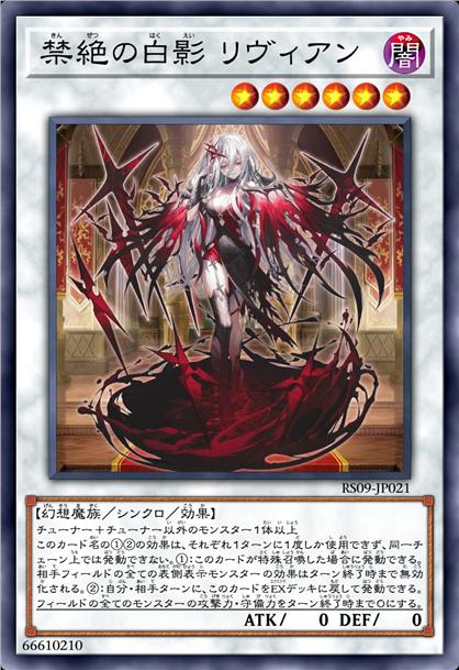 禁绝白影 莉薇安