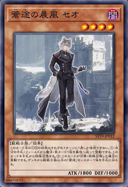 苍途的晨风 赛欧