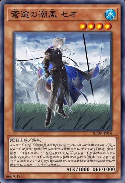 苍途的潮风 赛欧