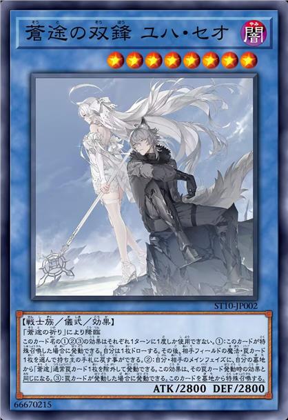 苍途之双锋 由花·赛欧