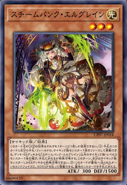 蒸汽朋克·艾格蕾恩