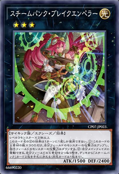 蒸汽朋克·压驱皇