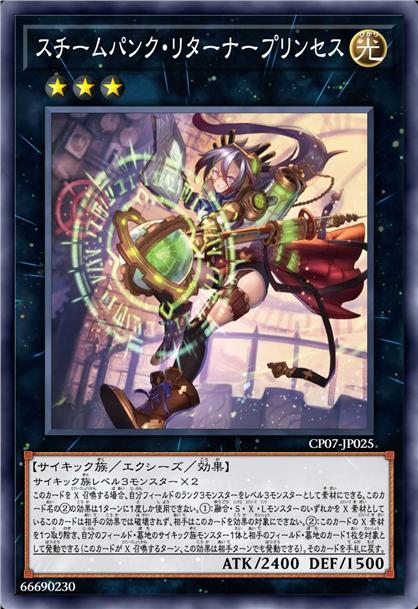 蒸汽朋克·律返姬