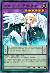 创刻之援 慈爱翼光