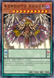 黄金树谷的门番 芙拉洛乌斯