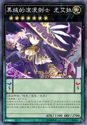 异域的流浪剑士 尤艾拉