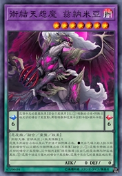 术结天怨魔 兹纳米亚