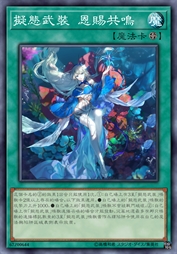 拟态武装 恩赐共鸣