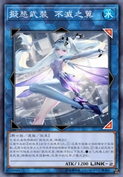 拟态武装 不灭之翼