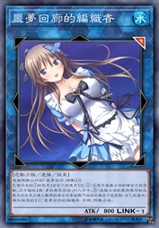 噩梦回廊的编织者