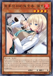 噩梦回廊的探索者 弥生