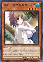 噩梦回廊的编织者 有栖