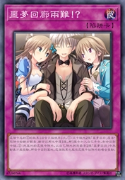 噩梦回廊两难！？