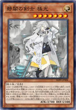 碧阁的剑士 极光