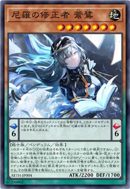 尼罗修正者 苍鹭