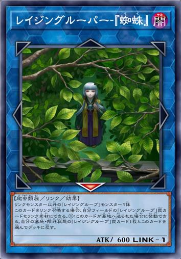 狂暴轮回者-『蜘蛛』