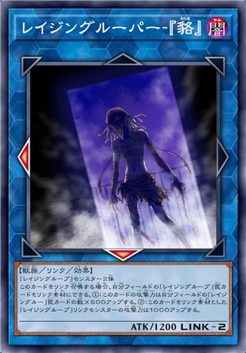 狂暴轮回者-『貉』