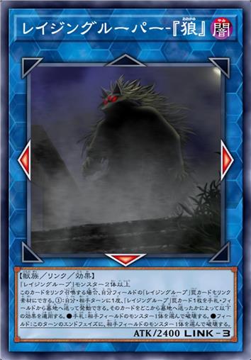 狂暴轮回者-『狼』