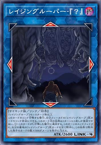 狂暴轮回者-『？』