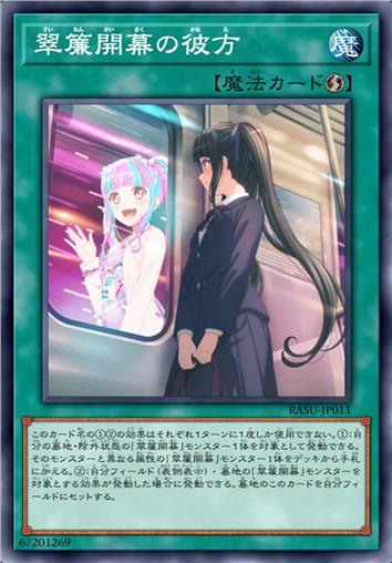 翠帘开幕的彼方