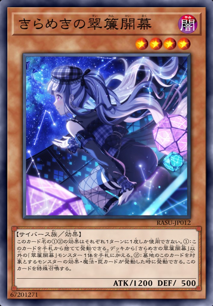 闪耀的翠帘开幕