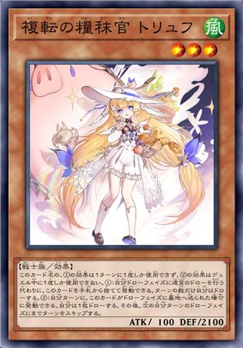 复转之粮秣官 松露