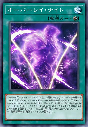 叠光骑士