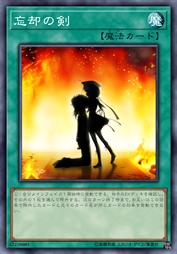 忘却之剑