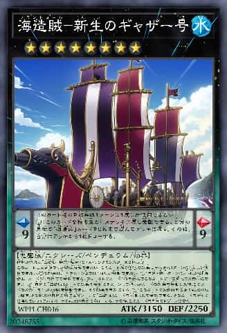 海造贼-新生之集结号