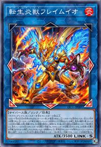 转生炎兽 赤焰雄狮