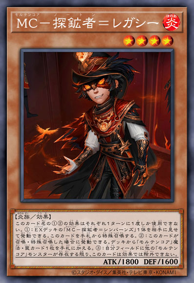 熔火之心 诺顿·坎贝尔「盖提亚之遗」