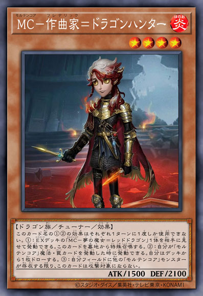 熔火之心 弗雷德里克·克雷伯格「猎龙者」