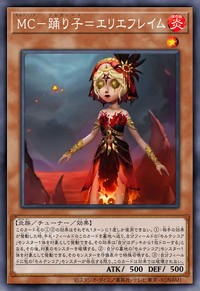 熔火之心 玛格丽莎·泽莱「诡焰」